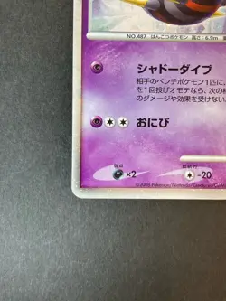 [P232]EX/NM Pokemon Cards Reverse World's Giratina 005/009 DPM08 Japanese - Image 4