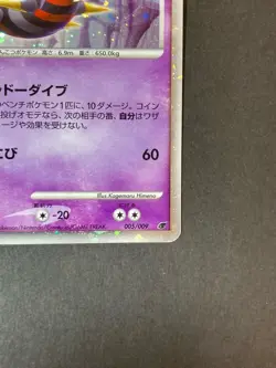 [P232]EX/NM Pokemon Cards Reverse World's Giratina 005/009 DPM08 Japanese - Image 5