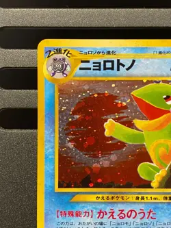Politoed No.186 Neo Decovery Holo Rare Vintage Japanese Pokemon Card 2000 - Image 2