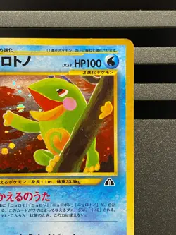 Politoed No.186 Neo Decovery Holo Rare Vintage Japanese Pokemon Card 2000 - Image 3