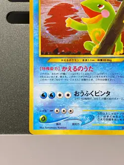 Politoed No.186 Neo Decovery Holo Rare Vintage Japanese Pokemon Card 2000 - Image 4