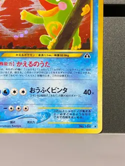 Politoed No.186 Neo Decovery Holo Rare Vintage Japanese Pokemon Card 2000 - Image 5