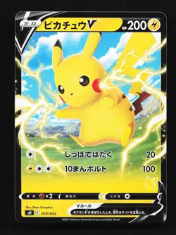 Pikachu V 019/053 LP Sword & Shield Family Card Game Japanese Pokemon Card TCG - Image 1