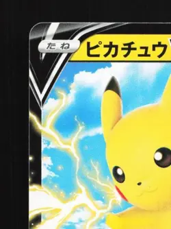Pikachu V 019/053 LP Sword & Shield Family Card Game Japanese Pokemon Card TCG - Image 4