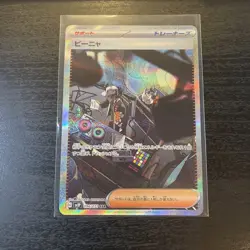 Giacomo SAR 096/071 SV2P Pokemon Card Japanese Snow Hazard NM US Seller TCG - Image 1
