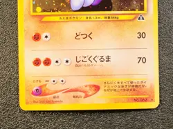 Politoed holo Neo Discovery [LP-NM] Japanese Pokemon Card 6dz - Image 3