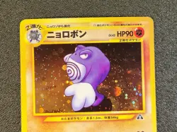 Politoed holo Neo Discovery [LP-NM] Japanese Pokemon Card 6dz - Image 4
