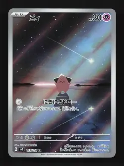Cleffa 113/108 NM Ruler of the Black Flame Japanese Pokemon Card TCG - Image 1
