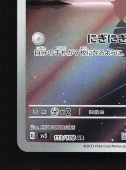 Cleffa 113/108 NM Ruler of the Black Flame Japanese Pokemon Card TCG - Image 2