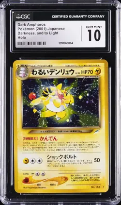 2001 POKEMON JPN DARKNESS, & TO LIGHT HOLO DARK AMPHAROS CGC 10 GEM MINT - Image 1