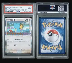 2025 Pokemon SV-P Korean Ditto Metamong Project Promo PSA 9 - Image 5
