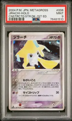 2004 POKEMON JPN METAGROSS CONSTRUCTED STARTER DECK 1ST ED JIRACHI-HOLO PSA 9 - Image 1