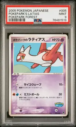 2005 POKEMON JPN POKEPARK FOREST #005 POKEPARK'S LATIAS PSA 9 - Image 1