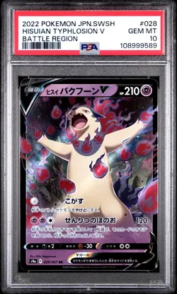 2022 POKEMON JPN SWORD & SHIELD BATTLE REGION #028 HISUIAN TYPHLOSION V PSA 10 - Image 1