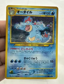 Pokemon Feraligatr Japanese 160 Holo Neo Genesis NM - Image 1