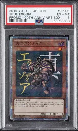 2019 YU-GI-OH! JPN PROMO 20TH ANV MONSTER ART BOX #JP001 TRUE EXODIA PSA 6 - Image 1