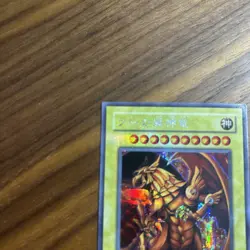 Yu-Gi-Oh G4-03 The Winged Dragon of Ra Secret Rare Japanese GB Promo God Card - Image 5