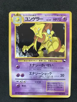 Kadabra (Shin-ichi Yoshida) Vending Machine Cards Series 3 Green Regular Glossy - Image 1