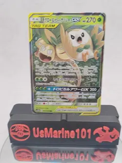 Pokemon Card Rowlet & Alolan Exeggutor GX RR SM10b 001/054 Japanese - Image 1