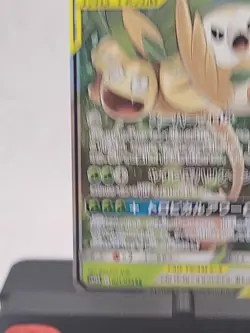 Pokemon Card Rowlet & Alolan Exeggutor GX RR SM10b 001/054 Japanese - Image 2