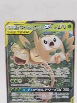 Pokemon Card Rowlet & Alolan Exeggutor GX RR SM10b 001/054 Japanese - Image 3