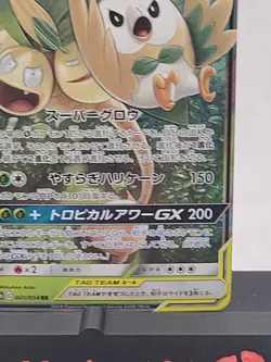 Pokemon Card Rowlet & Alolan Exeggutor GX RR SM10b 001/054 Japanese - Image 5