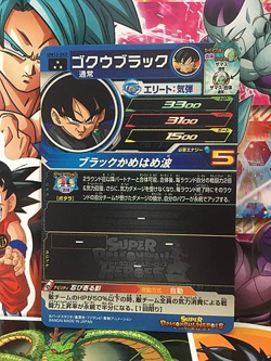 Goku Black UM12-043 SR Super Dragon Ball Heroes Mint Card SDBH - Image 2