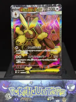 Pokemon Card Mega Lopunny ex 100/080 SR M2 Inferno X Japanese Rare NM - Image 1