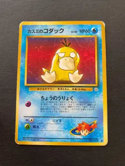 Misty's Psyduck Japanese Pokemon Card #054 1996 - Image 1