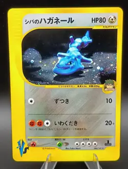 Bruno's Steelix VS Series 084/141 1st Edition Holo Japanese Pokemon Card 2001 - Image 1