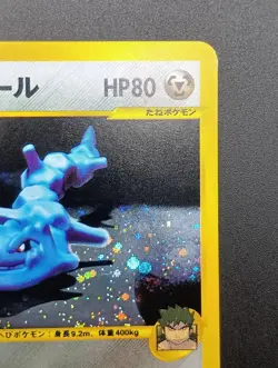 Bruno's Steelix VS Series 084/141 1st Edition Holo Japanese Pokemon Card 2001 - Image 5