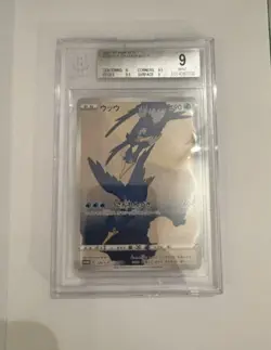 BGS 9 - Cramorant 226/S-P Japanese Stamp Box Promo - Pokemon - Image 2