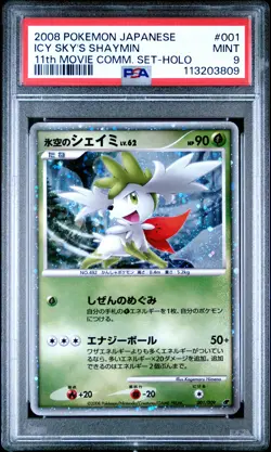 2008 POKEMON JPN 11TH MOVIE COMMEMORATION SET #001 ICY SKY'S SHAYMIN-HOLO PSA 9 - Image 1