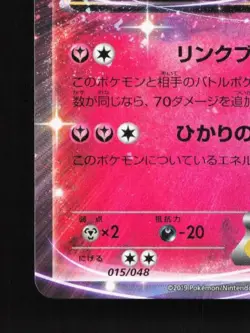 Gardevoir EX 015/048 LP Extra Regulation Box Japanese Pokemon Card TCG - Image 2