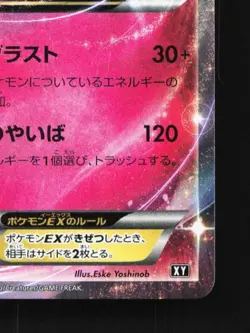 Gardevoir EX 015/048 LP Extra Regulation Box Japanese Pokemon Card TCG - Image 3