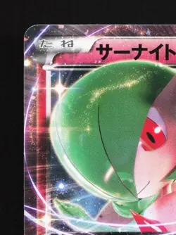 Gardevoir EX 015/048 LP Extra Regulation Box Japanese Pokemon Card TCG - Image 4