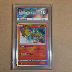 Pokemon S-Chinese Card Shining Ho-oh CSMJC-003 2023 ACE 10 - Pristine 10 - Image 1