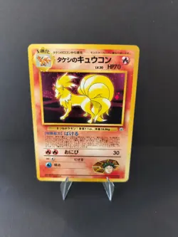 Brock's Ninetales No. 038 Holo Gym Heroes 1998 Pokemon Card Japanese NM - Image 1