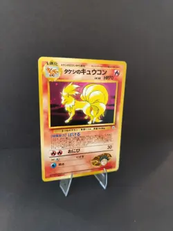 Brock's Ninetales No. 038 Holo Gym Heroes 1998 Pokemon Card Japanese NM - Image 3