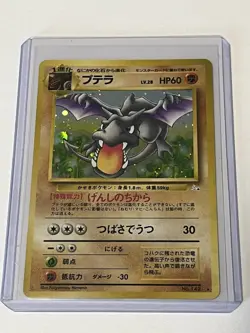 Aerodactyl Pokemon Card Japanese No.142 Fossil Set Vintage Holo Near Mint - Image 1