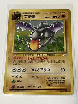 Aerodactyl Pokemon Card Japanese No.142 Fossil Set Vintage Holo Near Mint - Image 3