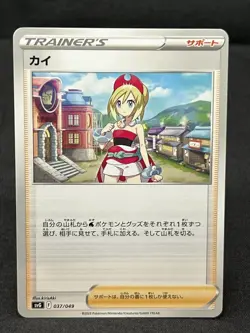 2023 POKEMON SVG Special Deck Set Card Japanese NM Irida 037/049 - Image 1
