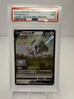 PSA 7 NM Chinese Arceus V 125/S-P Legends Arceus Pre-Order FA Holo Pokemon TCG - Image 1