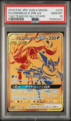 2019 Pokemon Greninja & Zoroark GX Tag Team All Stars Full Art #223 PSA 10 - Image 1
