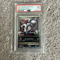 PSA 9 Absol G LV.X-HOLO 2009 Beat/Frontier-1st ED Pokemon #065 Japanese - Image 1