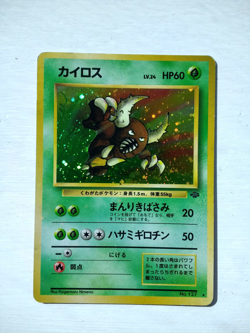 POKEMON JAPANESE PINSIR NO. 127 JUNGLE HOLO - Image 1