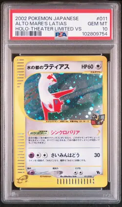 2002 POKEMON JPN THEATER LTD VS #011 ALTO MARE'S LATIAS-HOLO PSA 10 - Image 1