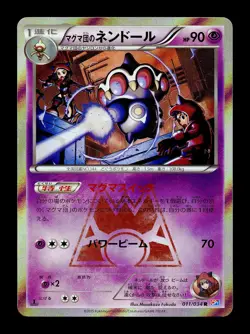 [NM-] Team Magma's Claydol Holo Japanese Double Crisis 011/034 Pokemon A - Image 1