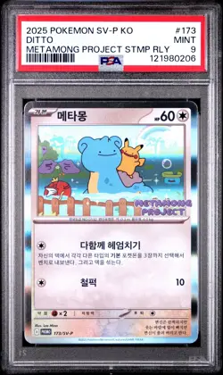 Ditto #173 /SV-P PSA 9 - 2025 Pokemon SV Promo Korean Metamong Project Stamp - Image 1