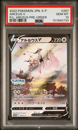 2022 POKEMON JPN S PROMO POKEMON LEGENDS: ARCEUS PRE-ORDER #267 ARCEUS V PSA 10 - Image 1